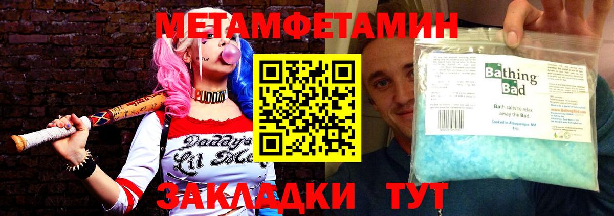 АМФ Розовый Махачкала