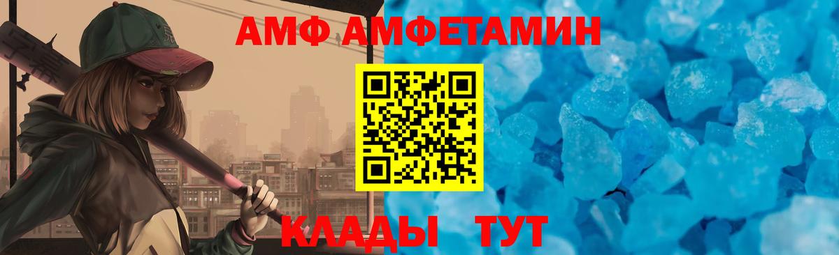 Амфетамин Розовый  Амфетамин  Махачкала  Вход с VPN 