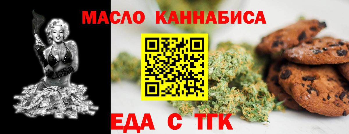 Печенье с ТГК марихуана  Вход с VPN  Махачкала 