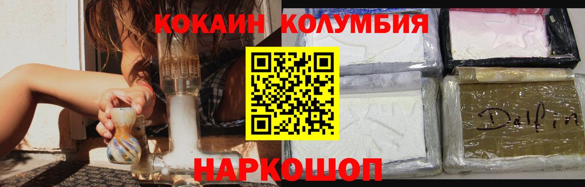 Кокаин 98%  где купить наркотик  КОКАИН  Кокаин Эквадор  Махачкала  Вход с VPN 