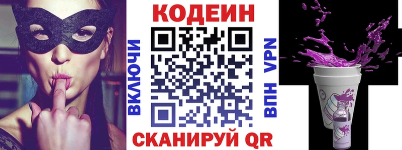 Кодеиновый сироп Lean напиток Lean (лин)  Махачкала 