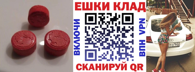 Экстази 300 mg  Махачкала 
