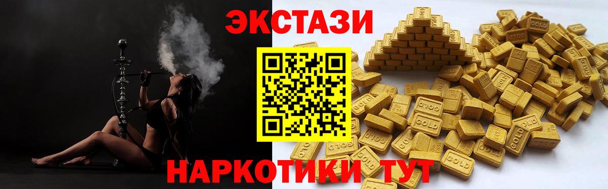 ЭКСТАЗИ 99%  Вход с VPN  Махачкала 