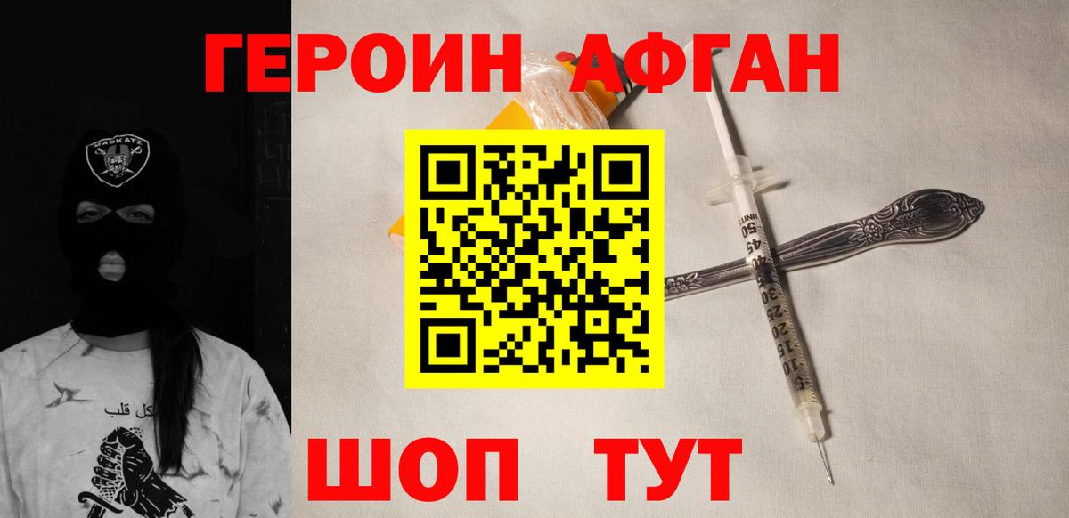 ГЕРОИН VHQ  Вход с VPN  Махачкала 