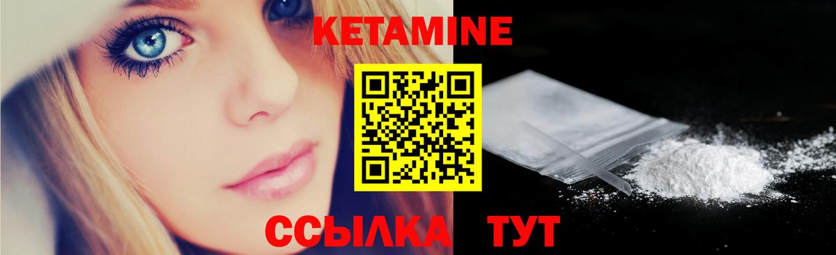 КЕТАМИН VHQ Махачкала