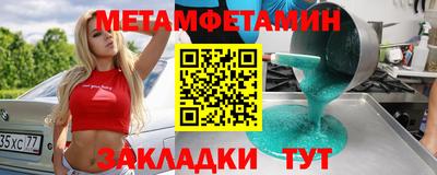 метамфетамин Ярославль