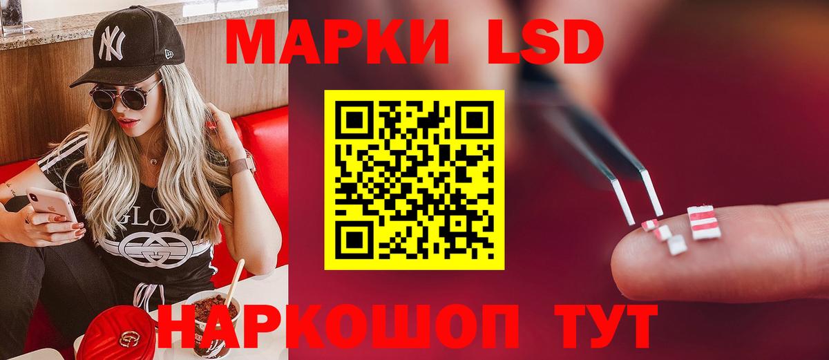 ЛСД экстази ecstasy  ЛСД экстази кислота  Махачкала  OMG ТОР  Вход с VPN 