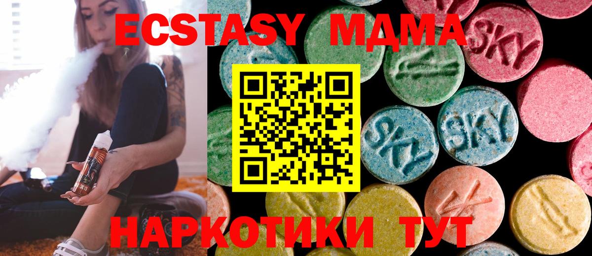 MDMA молли  Вход с VPN  Махачкала 