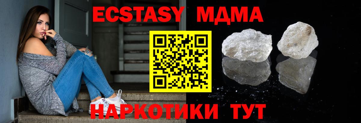 МДМА молли Махачкала