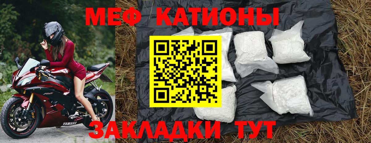 Мефедрон VHQ  Вход с VPN  МЕФ  Мефедрон  МЕФ mephedrone  Махачкала 