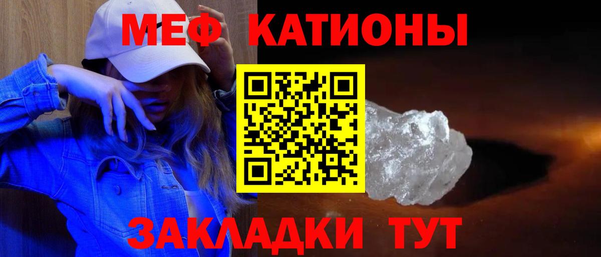 Меф  Махачкала