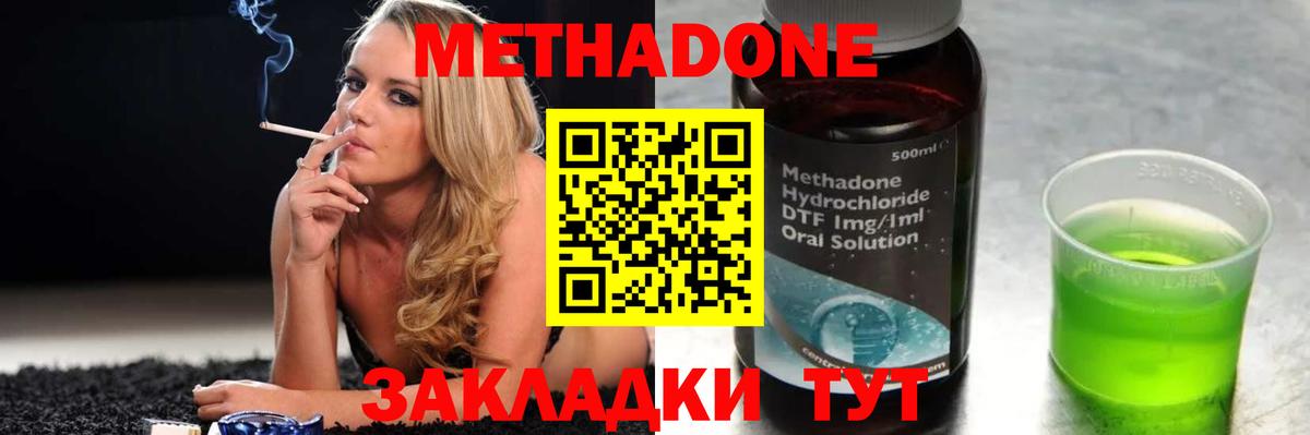 Махачкала  Метадон кристалл  Вход с VPN  МЕТАДОН methadone 