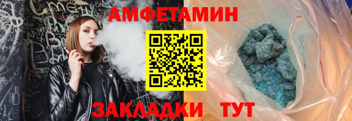 МЕТАМФЕТАМИН Декстрометамфетамин 99.9% Махачкала