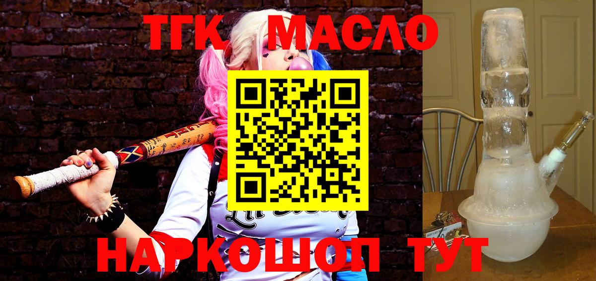 ТГК вейп  ТГК вейп с тгк  Махачкала  Вход с VPN 