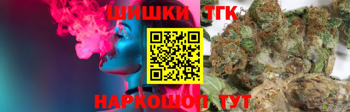 Махачкала  Марихуана THC 21%  Конопля тримм  Марихуана LSD WEED  Вход с VPN 